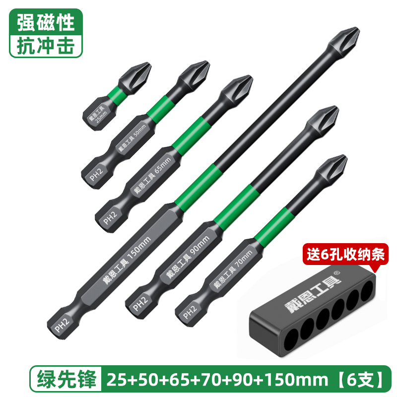 戴恩工具十字批头6件套送收纳条