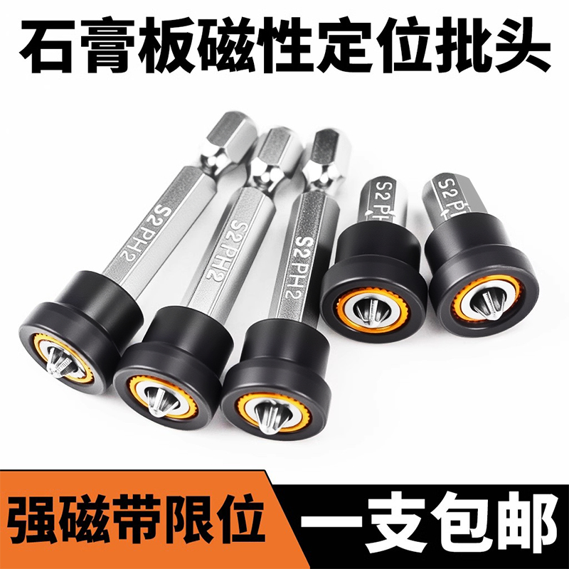 戴恩工具强磁圈定位批头带限位