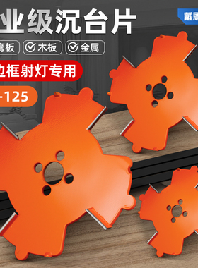 无边框射灯开孔器刀盘配件75嵌入筒灯预埋件沉台天花板石膏板打孔