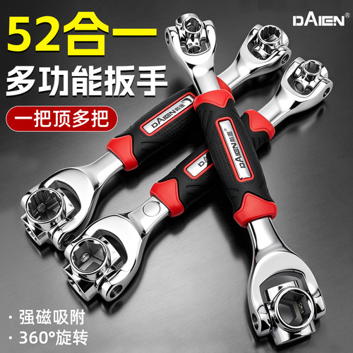 【镀铬防锈耐磨】多功能套筒扳手
