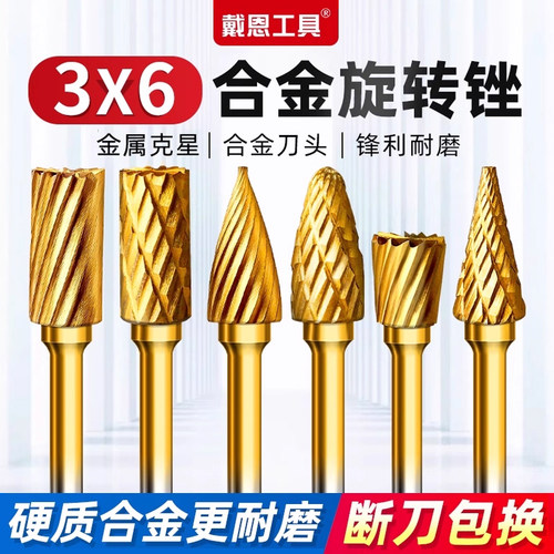 电钻电磨专用旋转锉3mm金属打磨