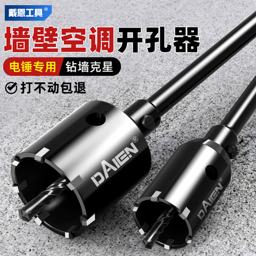 YG10钨钢合金｜墙壁开孔电锤钻头