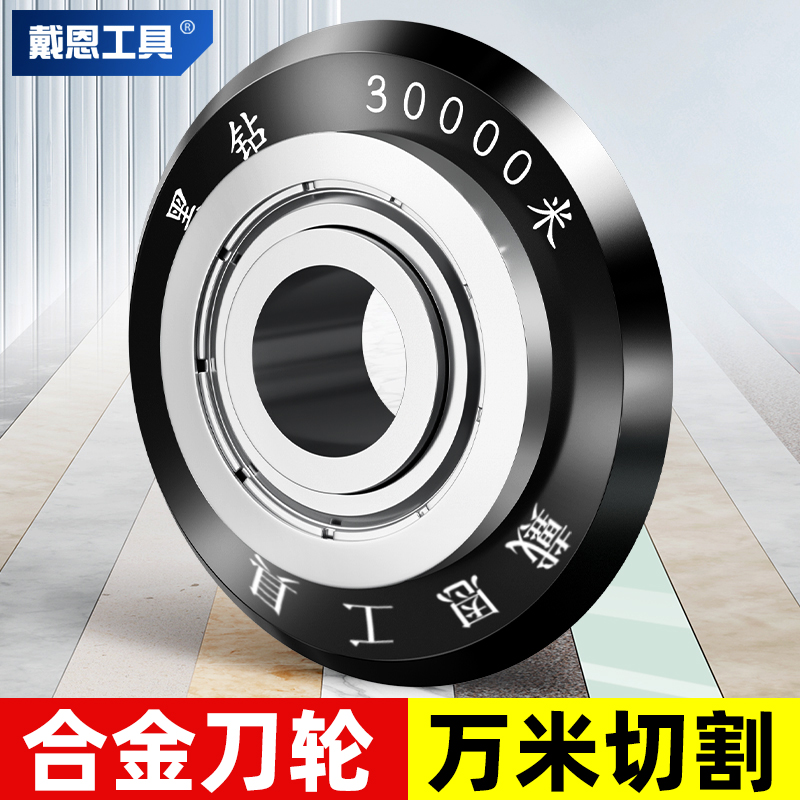 新型合金手动瓷砖推刀刀头地砖切割神器切割机刀轮配件大全玻璃刀 五金/工具 玻璃刀 原图主图