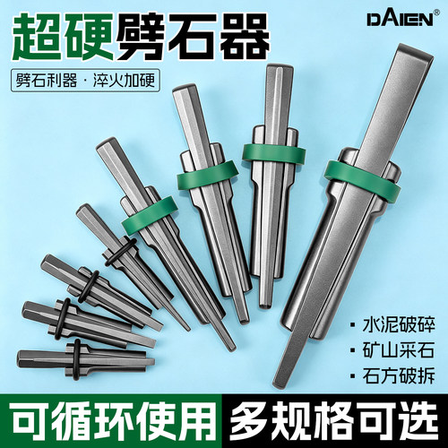 【高温淬火加硬处理】强力劈石器