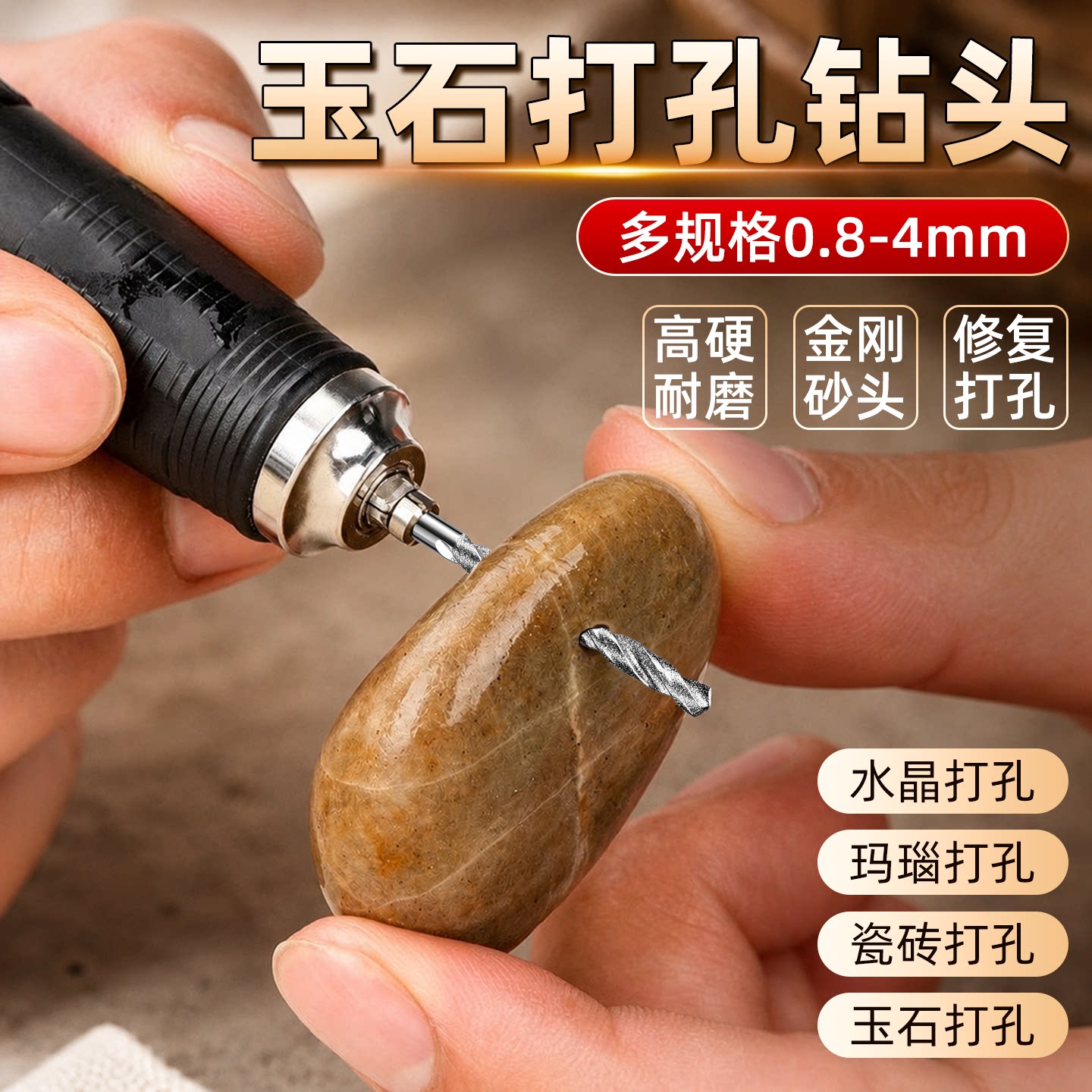 玉石打孔针金刚砂麻花钻打孔钻头翡翠水晶玛瑙玉雕手电钻瓷砖空鼓