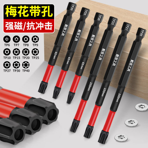 梅花带孔批头强磁高扭抗冲击防锈