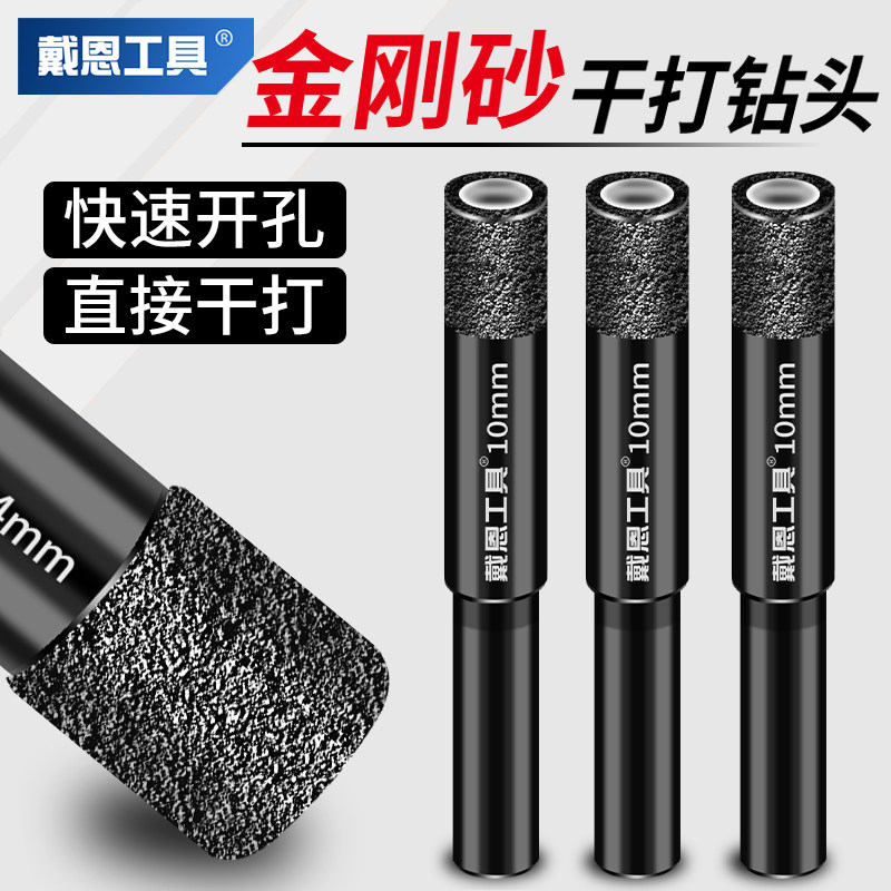 瓷砖打孔钻头6mm玻璃开孔器大理石开孔转头干打不加水玻化砖专用,五金/工具,扩孔钻,淘宝优惠券,粉丝福利购,淘宝优惠卷