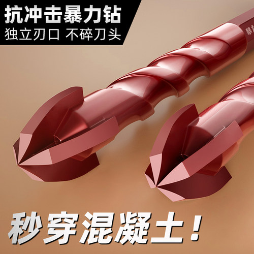 冲击暴力钻头干打混凝土石材瓷砖