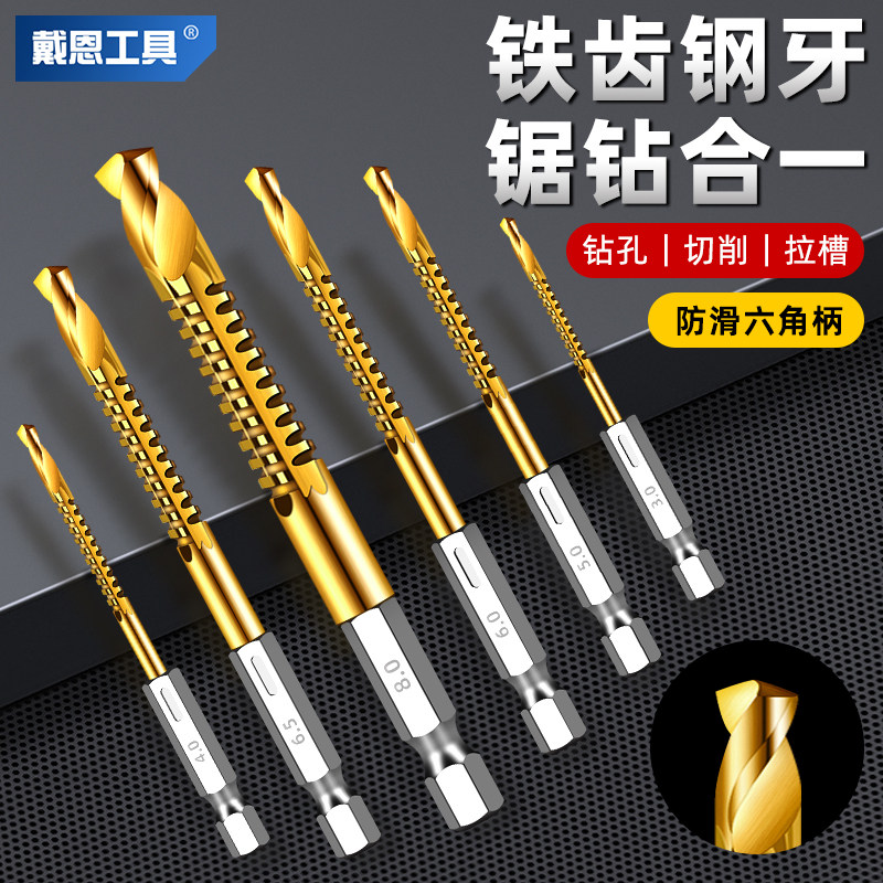 【六角柄】锯齿麻花钻头锯钻合一图片