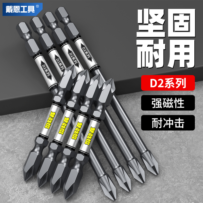 【锯齿型】十字批头强磁防滑丝