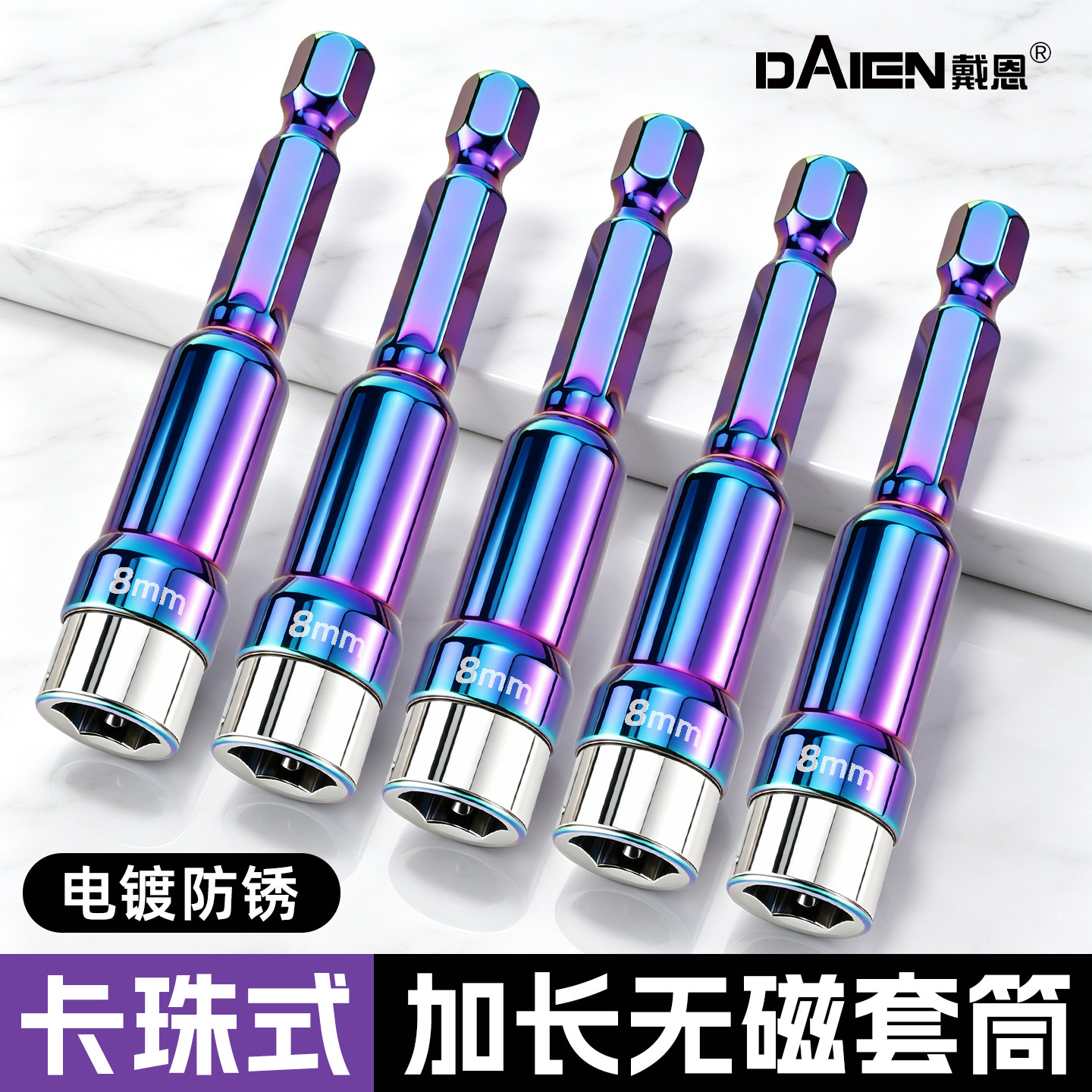 钢珠套筒批头电动扳手套头六角螺丝刀彩钢瓦自攻燕尾丝不锈钢8mm
