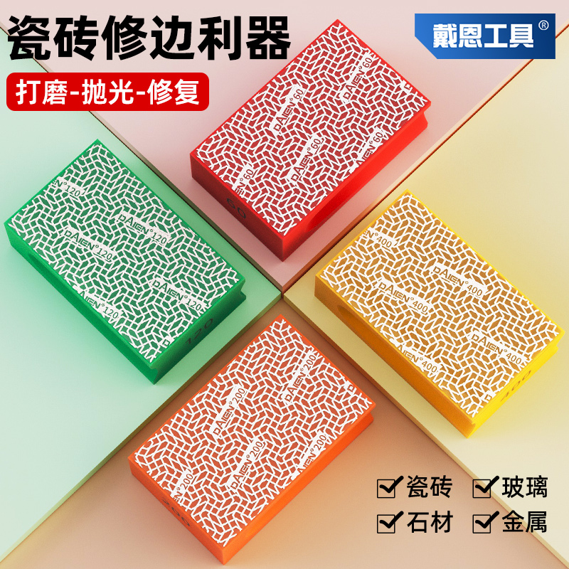 高端款|金刚石手擦片修边打磨