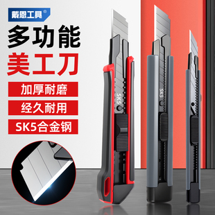 美工刀重型全钢加厚特硬耐用壁纸刀墙纸裁纸刀工业级电工木工专用