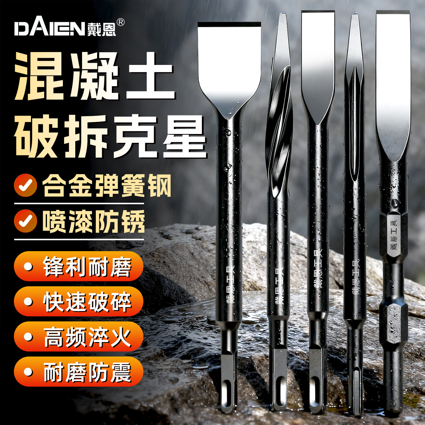 弹簧钢电锤凿子方柄圆柄开槽专用凿子工业级扁凿加宽加长镐尖弯凿,五金/工具,电锤钻头,淘宝优惠券,粉丝福利购,淘宝优惠卷