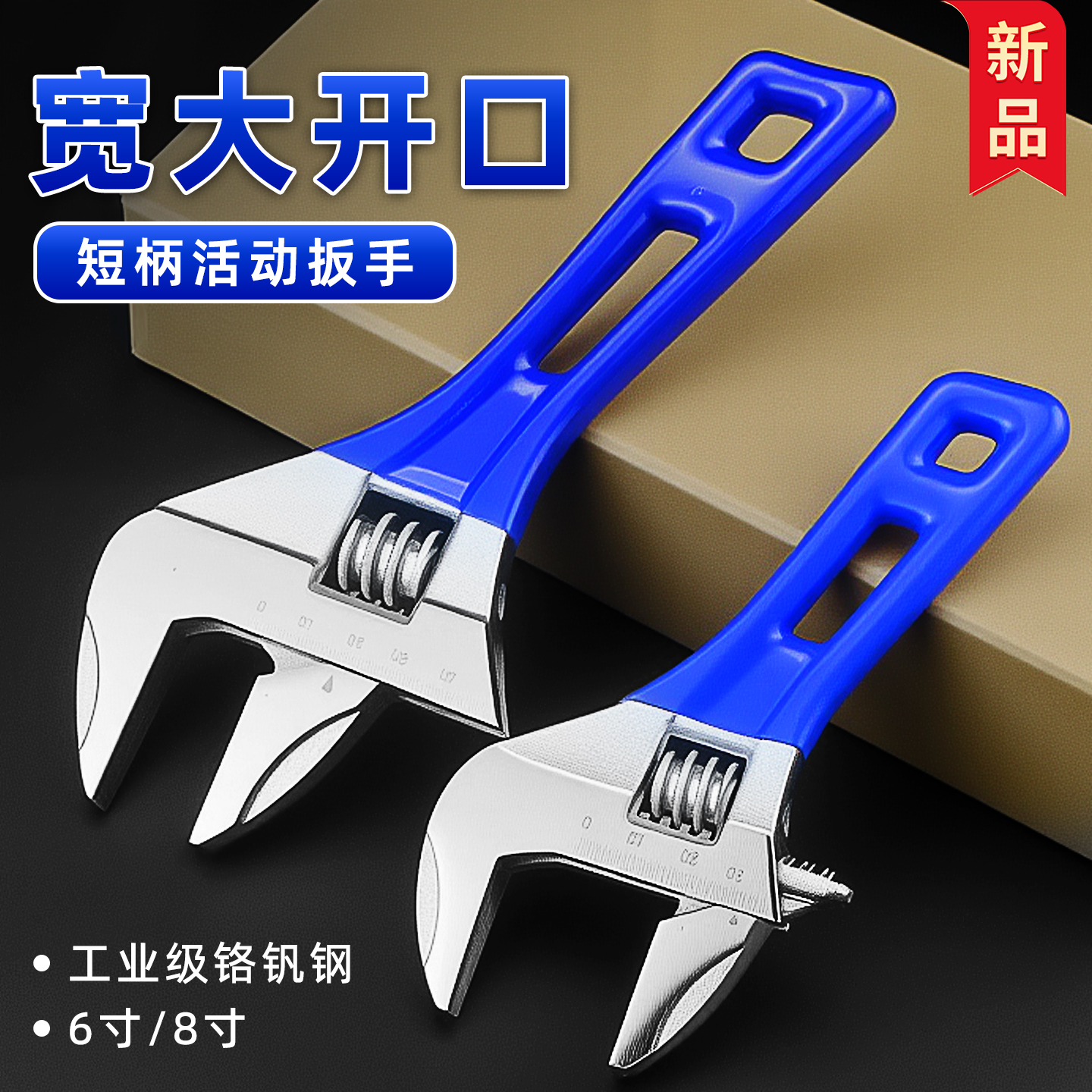 【送手套】多功能大开口活动扳手