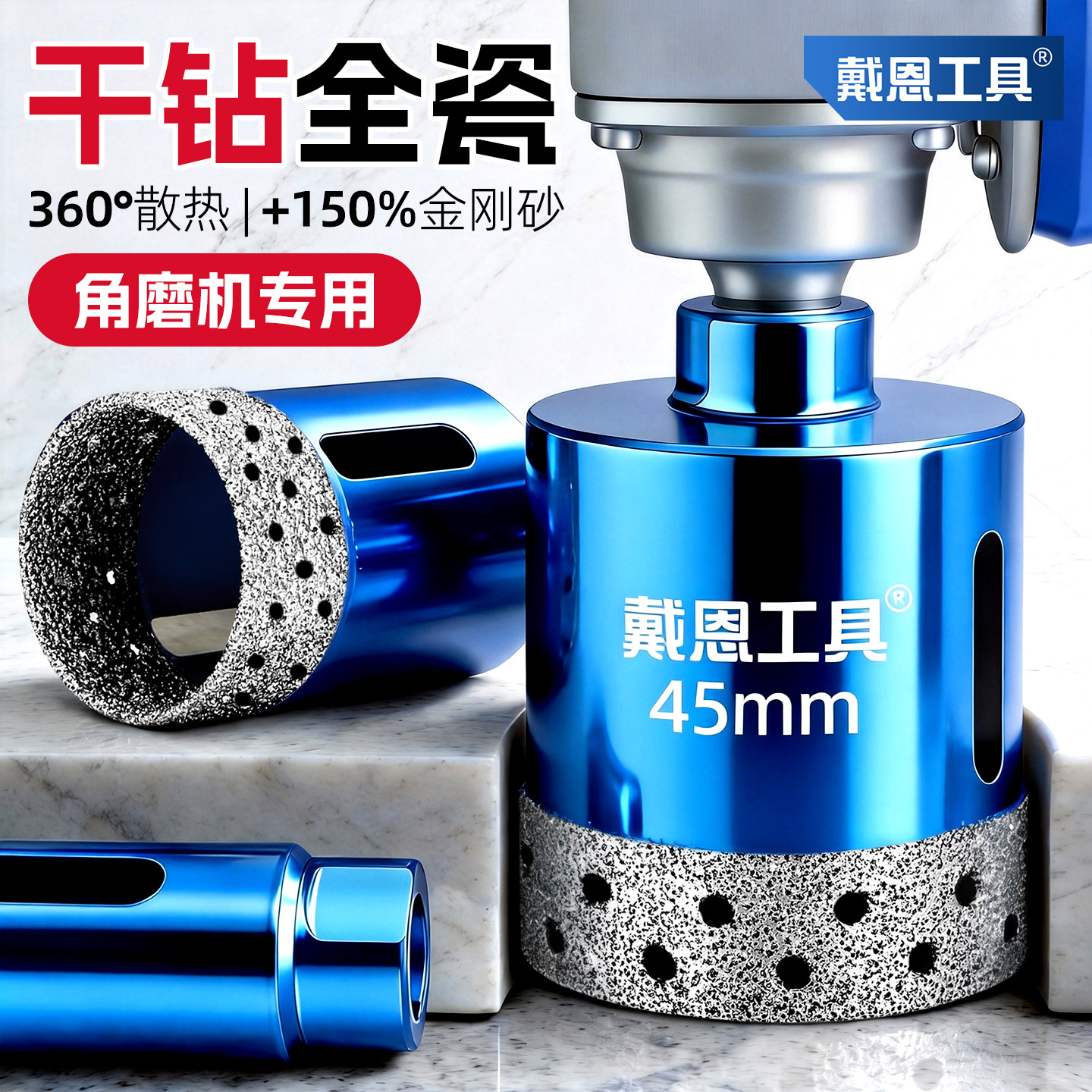 角磨机开孔器瓷砖钻头打孔玻璃大理石专用手磨机钻孔神器干打石材