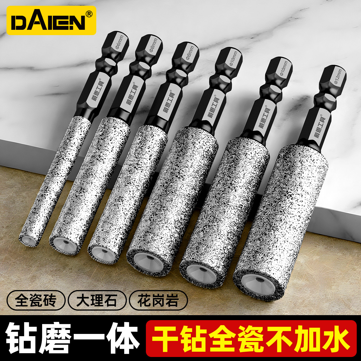 【满砂霸刃】钻孔打磨一体开孔器