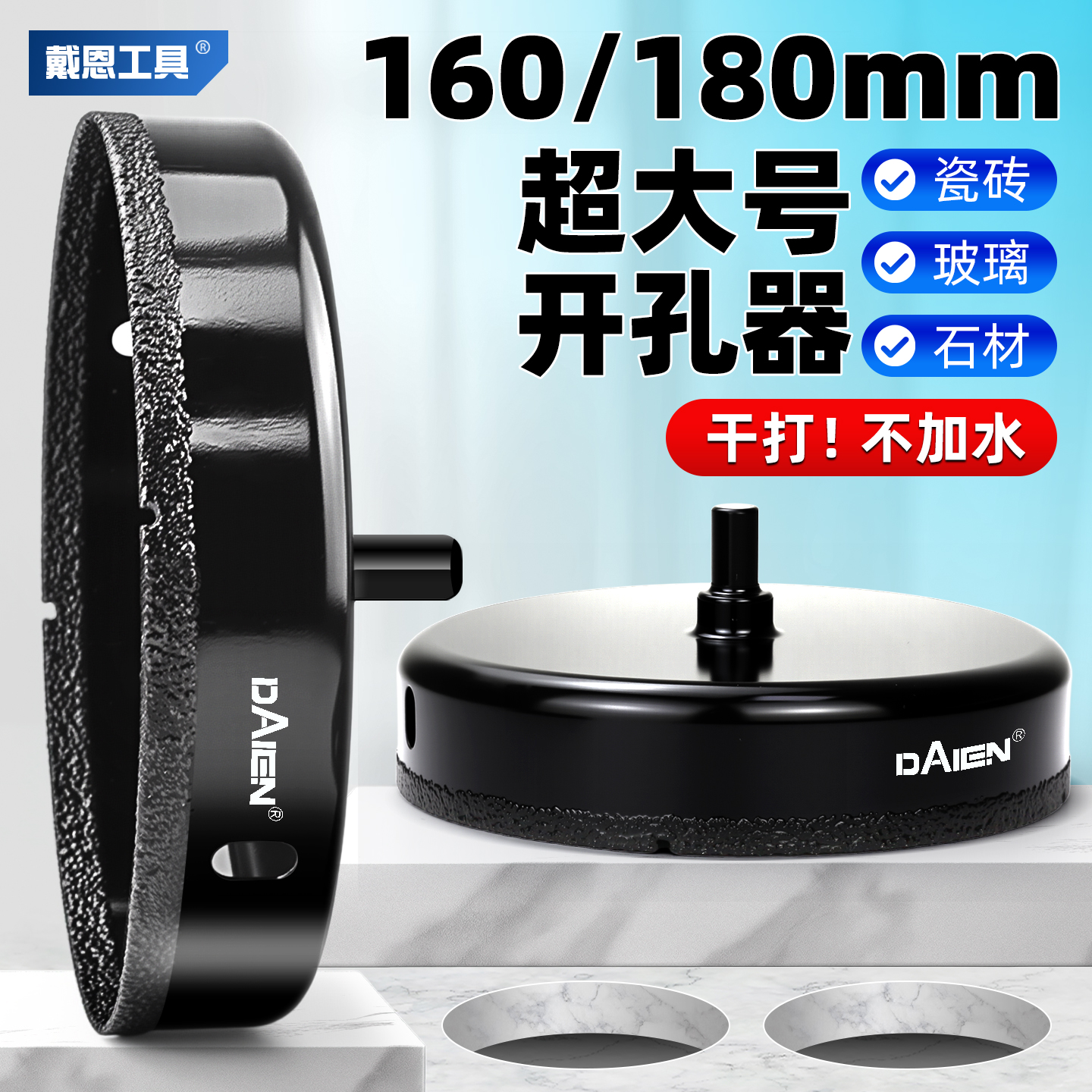大号瓷砖打孔钻头玻璃开孔器油烟机排烟管道开口钻孔专用75-180mm
