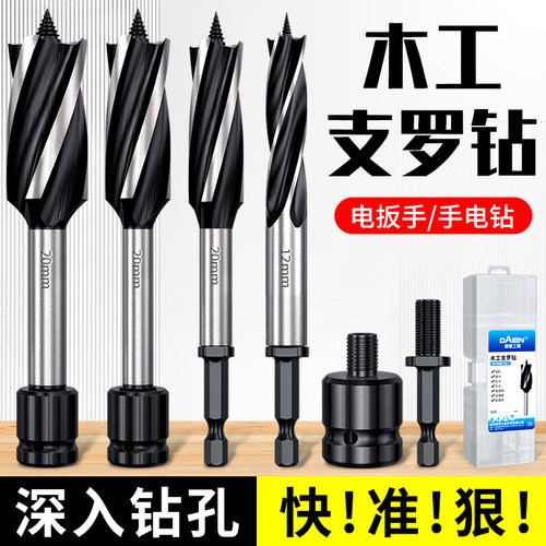 电动扳手木工钻头六角柄支罗钻