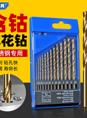 麻花钻头套装组合手电钻不锈钢铝合金钢铁打孔钻钢专用特硬高含钴
