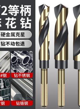 小柄麻花钻头大全铁不锈钢金属木工打孔专用手电钻转头高硬度16mm