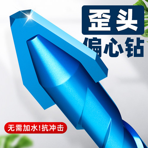 瓷砖干打歪头偏心钻六角柄不打滑