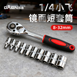 加长杆棘轮电动扳手轮胎 4小飞套筒38短套筒头风炮头子组合套装