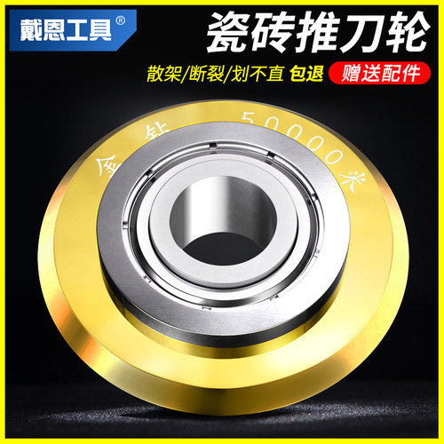万米切割！瓷砖推刀刀头钨钢合金