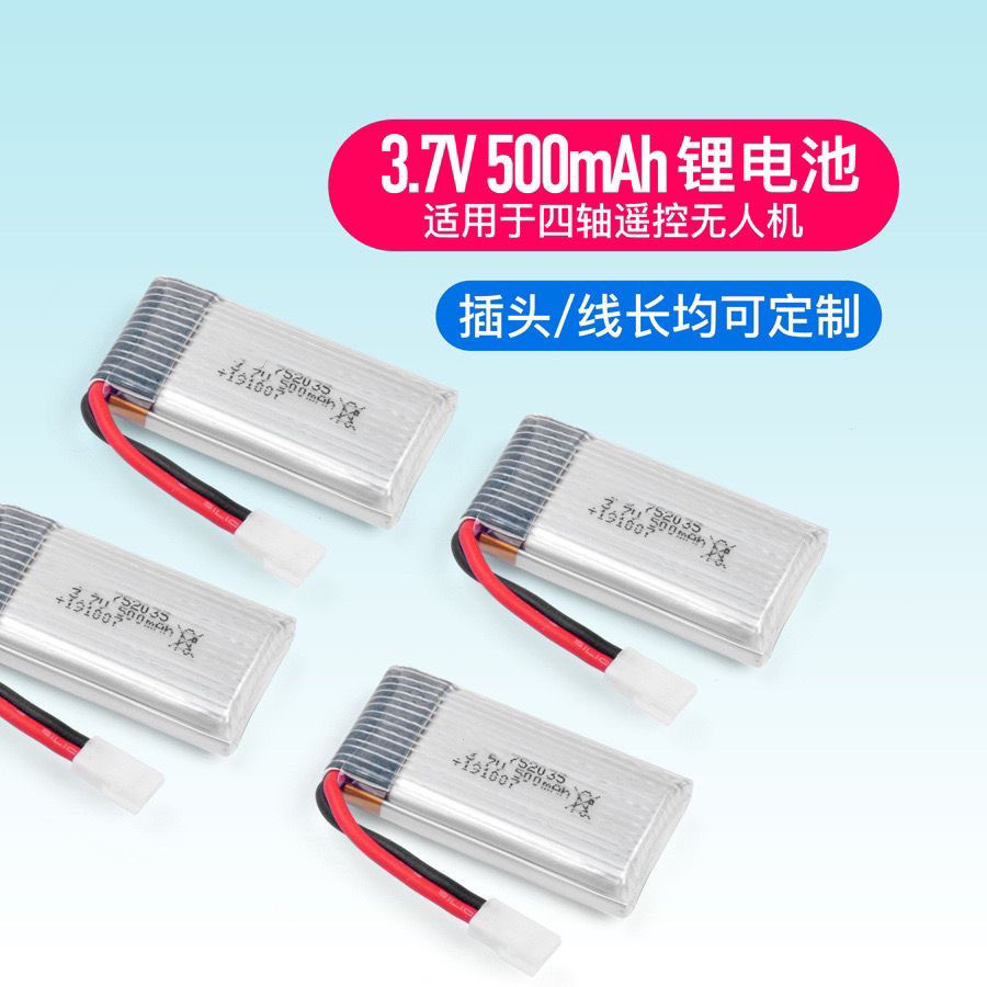 聚合物锂电池航模3.7V500mAh无人机电池飞行器配件高倍率电池