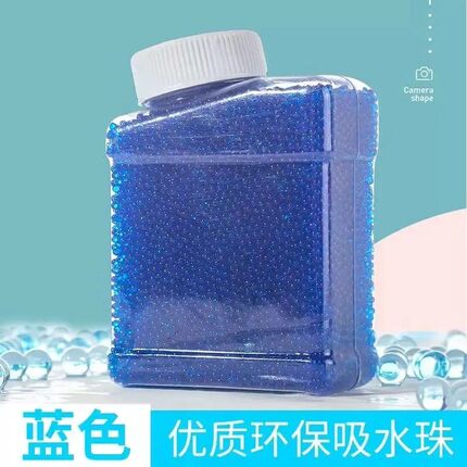 吸水弹珠7一8mm水晶软子弹儿童通用水泡弹水蛋男孩玩具加弹神器