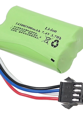 14500玩具枪遥控车电池7.4VSM4P锂电池电动连发吸水枪玩具充电线