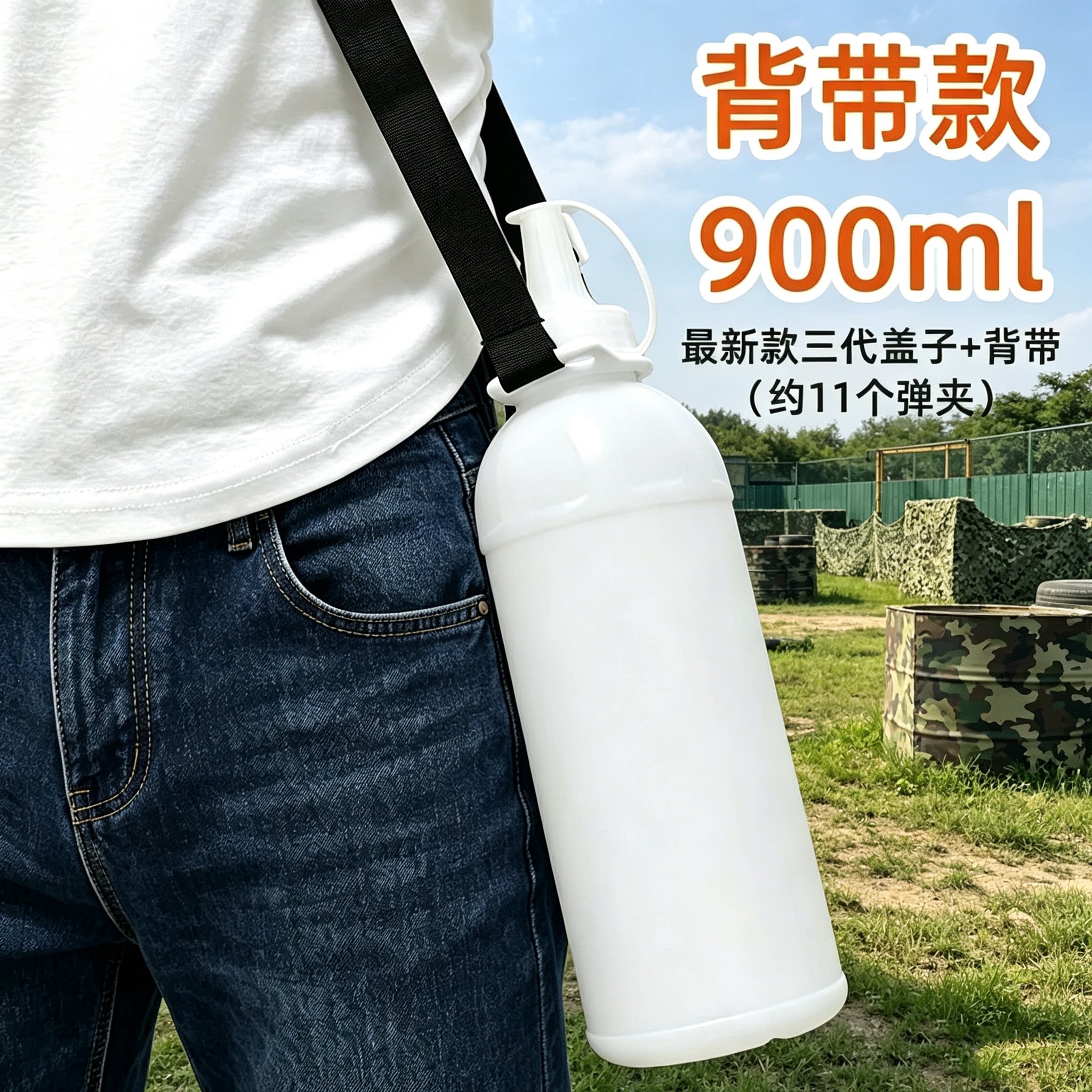 7-8MM水弹加弹瓶子加弹神器快速装填装弹配件圆瓶罐壶玩具 - 实物图