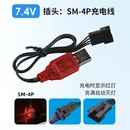 7.4V锂电池越野车电动玩具枪充电线遥控车3.7V充电器挖掘机变形车