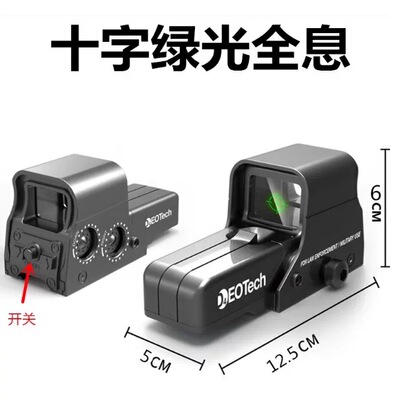 558折叠全息红点侧面瞄准器装饰镜弹弓玩具通用导轨20-22MM配件