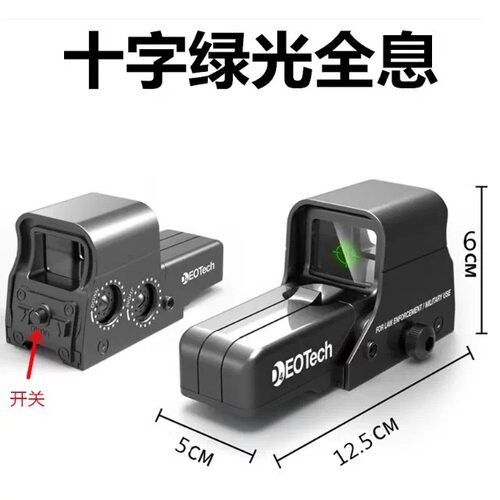 558折叠全息红点侧面瞄准器装饰镜弹弓玩具通用导轨20-22MM配件