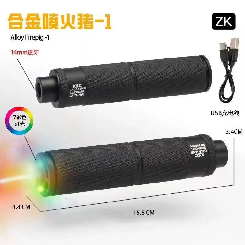 全合金逆牙消声管发光灯光拟真烟雾消音器m416消音器青少年14mm