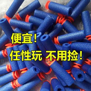 通用软弹枪子弹儿童玩具枪海绵软弹EVA泡沫弹吸盘软胶弹手枪配件