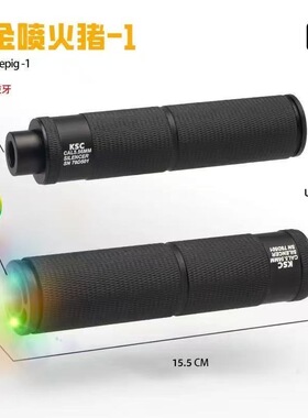全合金逆牙14mm消声管发光灯光拟真烟雾消音器m416消音器青少年