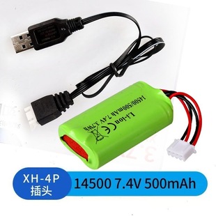 XH4P14500电池连发玩具冲锋枪7.4V充电电池组软弹枪弹夹USB充电线