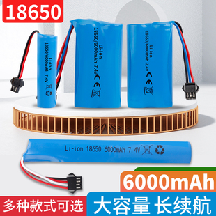 7.4V1450018650锂电池大容量充电挖掘机变形车玩具枪遥控车充电器