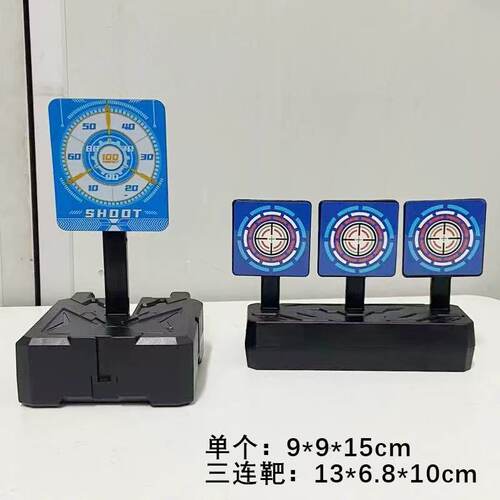 射击训练靶子金属旋转回弹小钢靶弹弓水弹铃铛标靶玩具软弹枪配件