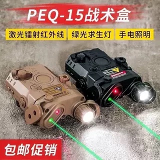 PEQ-15镭射电池盒多功能红外线绿激光手电筒20-21MM战术盒玩具枪