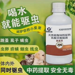 。新疆西藏包邮【虫易清】猫狗狗犬宠物驱虫药通用250ml体内外一