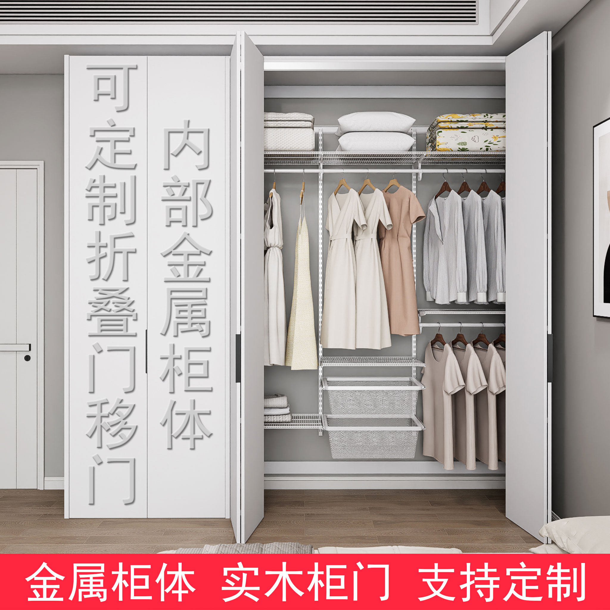金属衣柜现代简约实木折叠门图片