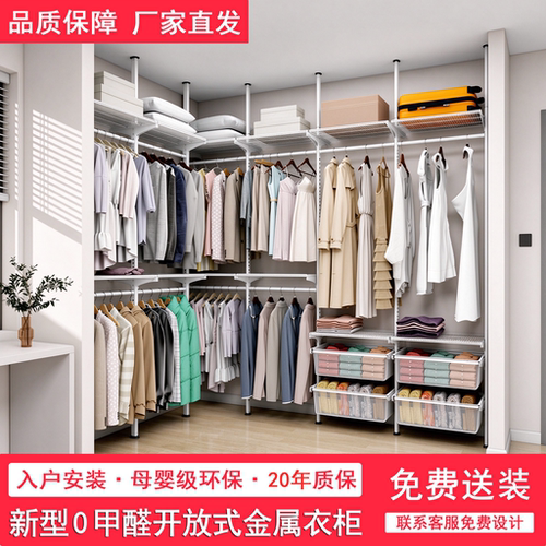 顶天立地式金属衣柜新型网篮高端轻奢卧室立柱式全挂衣区定制衣柜