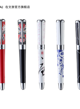 签字笔礼物送礼国风宝珠笔商务办公男女签名生日中性笔礼盒装