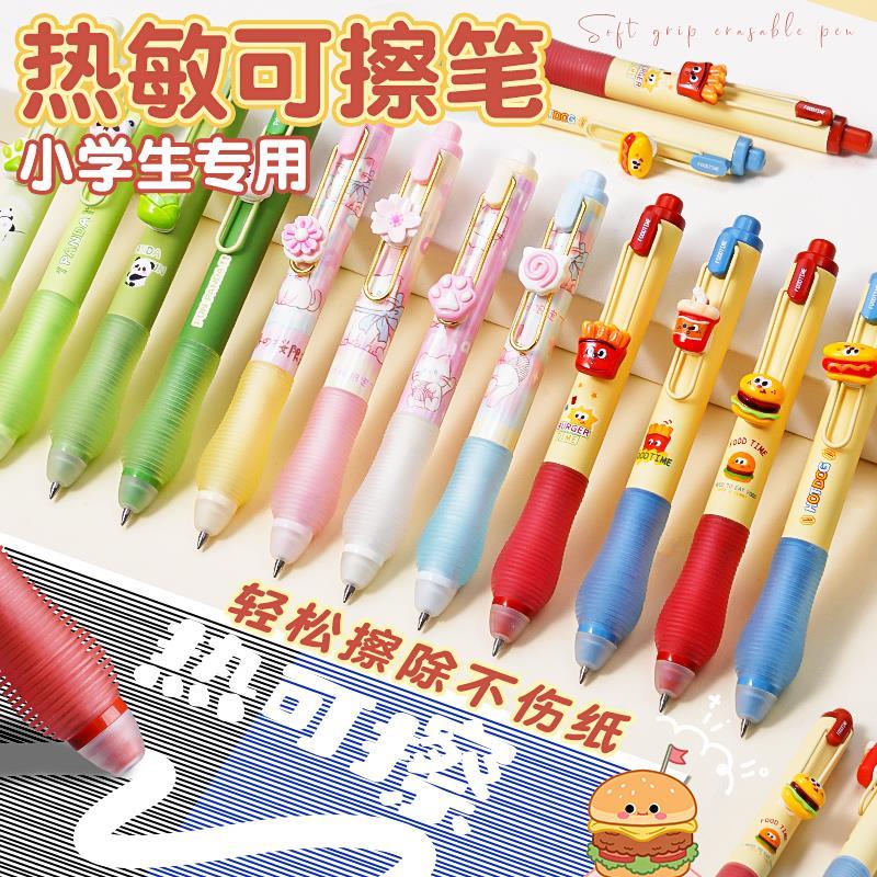 款款可擦笔小学生专用正姿软握热可擦按动中性笔三年级黑色蓝色晶