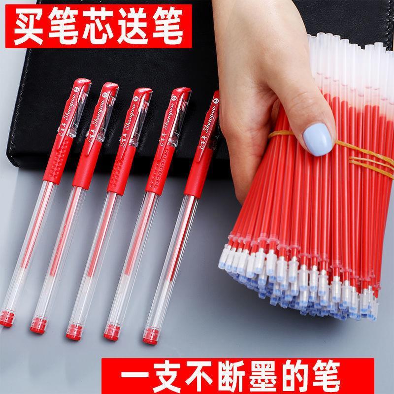 新款红色笔芯0.5子弹头100支教师专用全针管批改作业试卷学生笔记