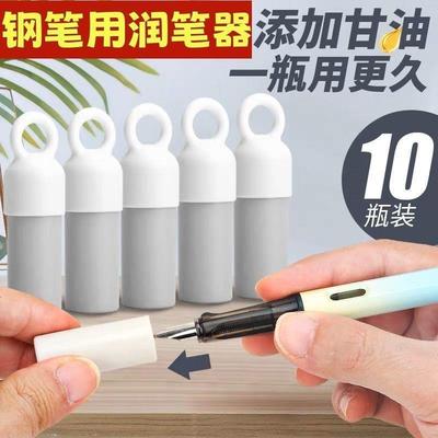 新款润笔器湿润笔尖小学生醋水防干防堵笔墨神器通用热敏可擦钢笔