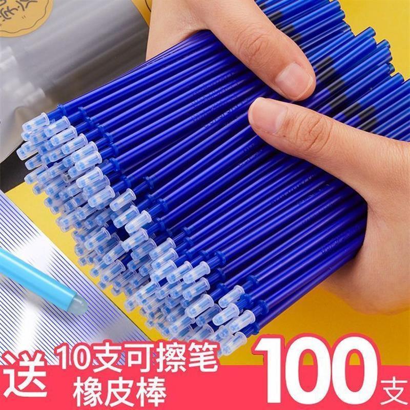 新款摩易擦可擦小学生中性可擦笔芯可擦笔替芯针管头0.5mm晶蓝和